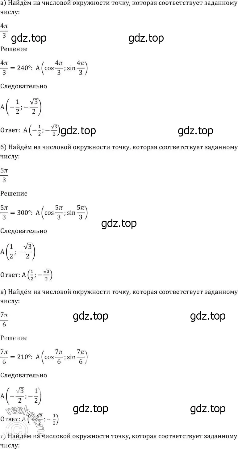 Решение 5. номер 4.9 (страница 12) гдз по алгебре 10-11 класс Мордкович, Семенов, задачник