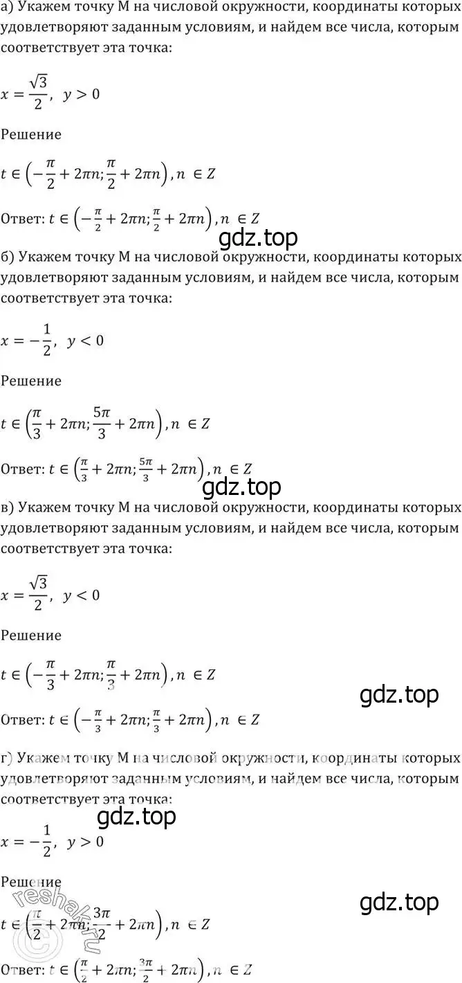 Решение 5. номер 5.11 (страница 15) гдз по алгебре 10-11 класс Мордкович, Семенов, задачник