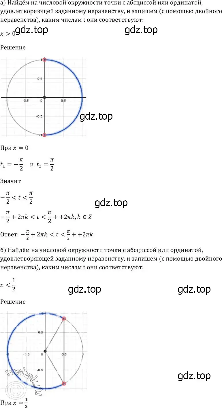 Решение 5. номер 5.14 (страница 15) гдз по алгебре 10-11 класс Мордкович, Семенов, задачник