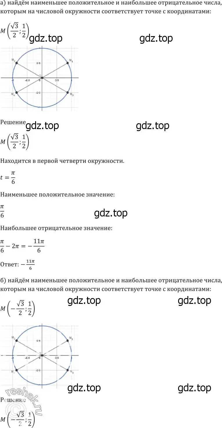 Решение 5. номер 5.4 (страница 14) гдз по алгебре 10-11 класс Мордкович, Семенов, задачник