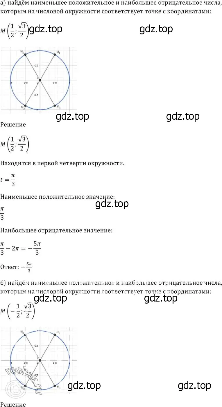 Решение 5. номер 5.5 (страница 14) гдз по алгебре 10-11 класс Мордкович, Семенов, задачник