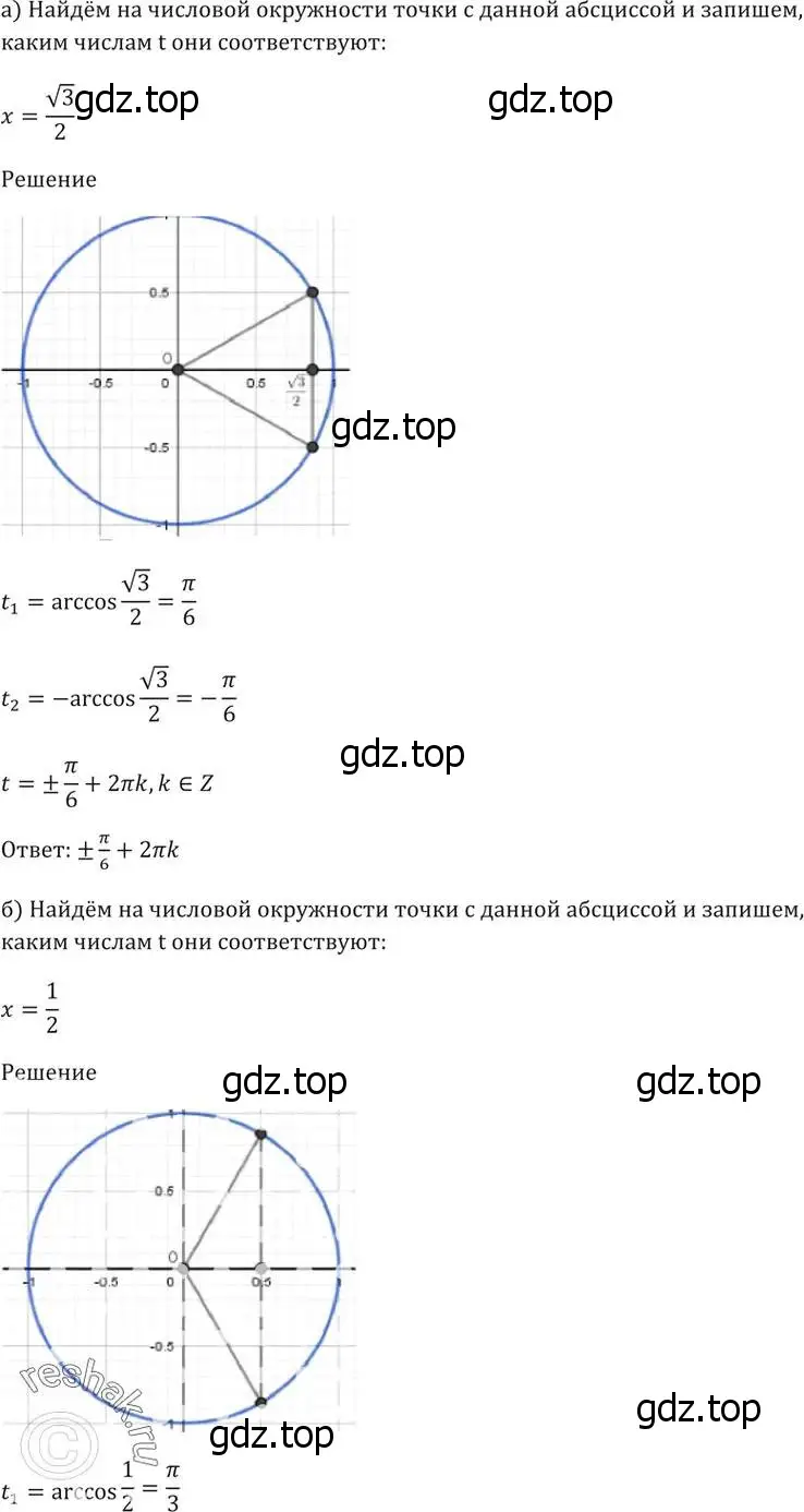 Решение 5. номер 5.8 (страница 15) гдз по алгебре 10-11 класс Мордкович, Семенов, задачник