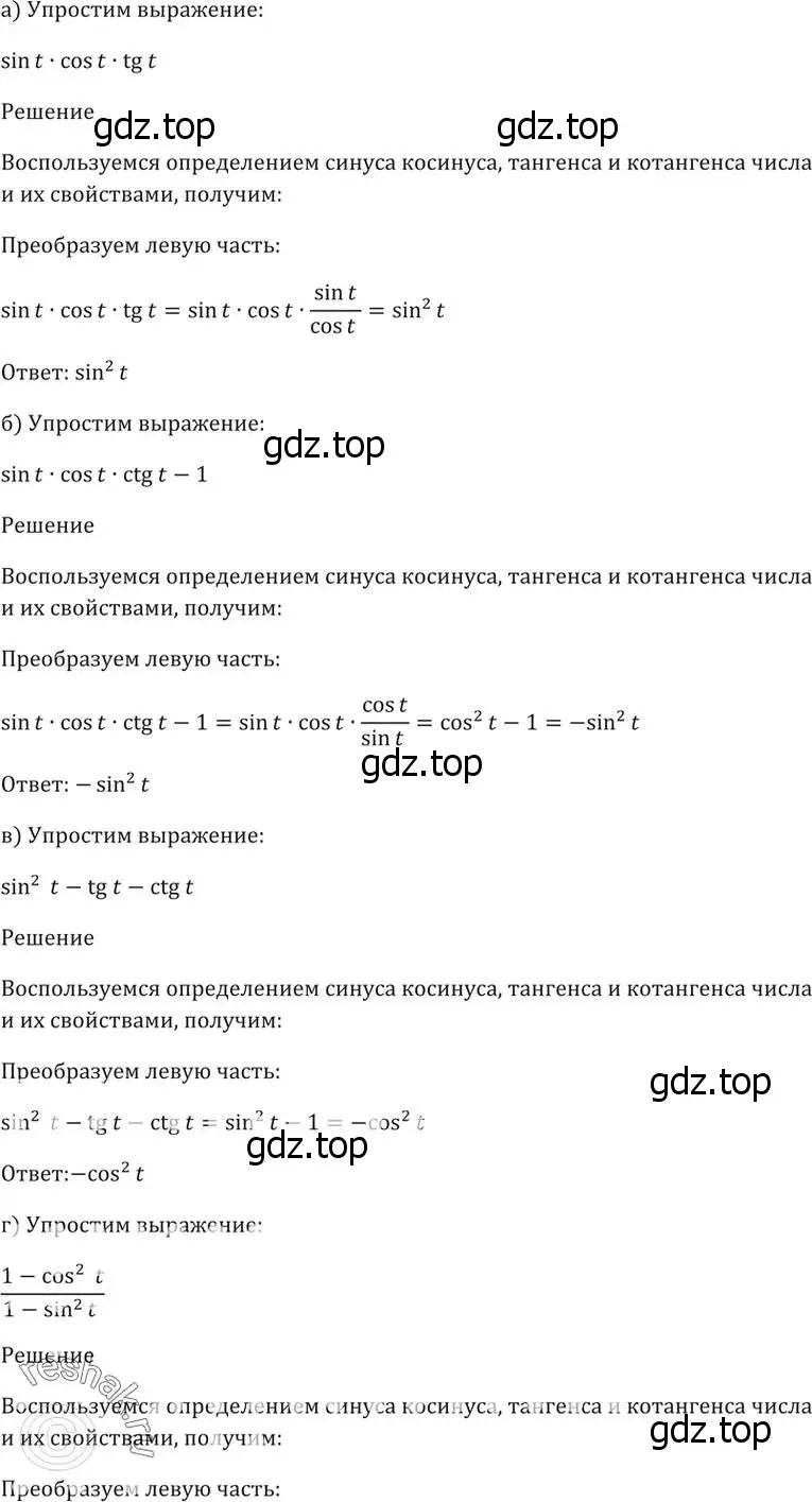 Решение 5. номер 6.12 (страница 17) гдз по алгебре 10-11 класс Мордкович, Семенов, задачник