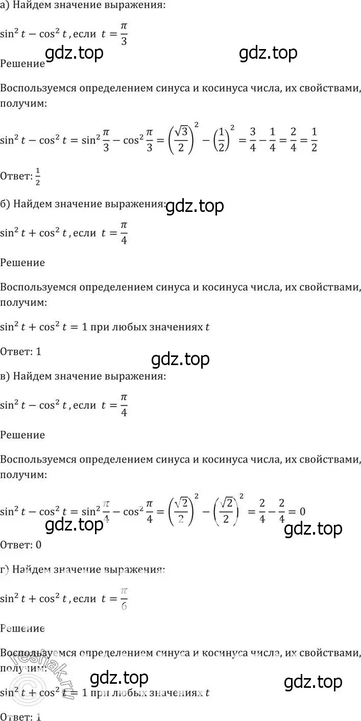 Решение 5. номер 6.14 (страница 17) гдз по алгебре 10-11 класс Мордкович, Семенов, задачник