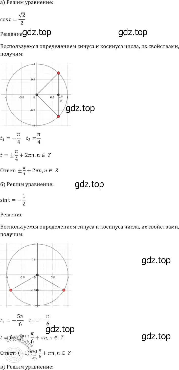 Решение 5. номер 6.16 (страница 18) гдз по алгебре 10-11 класс Мордкович, Семенов, задачник