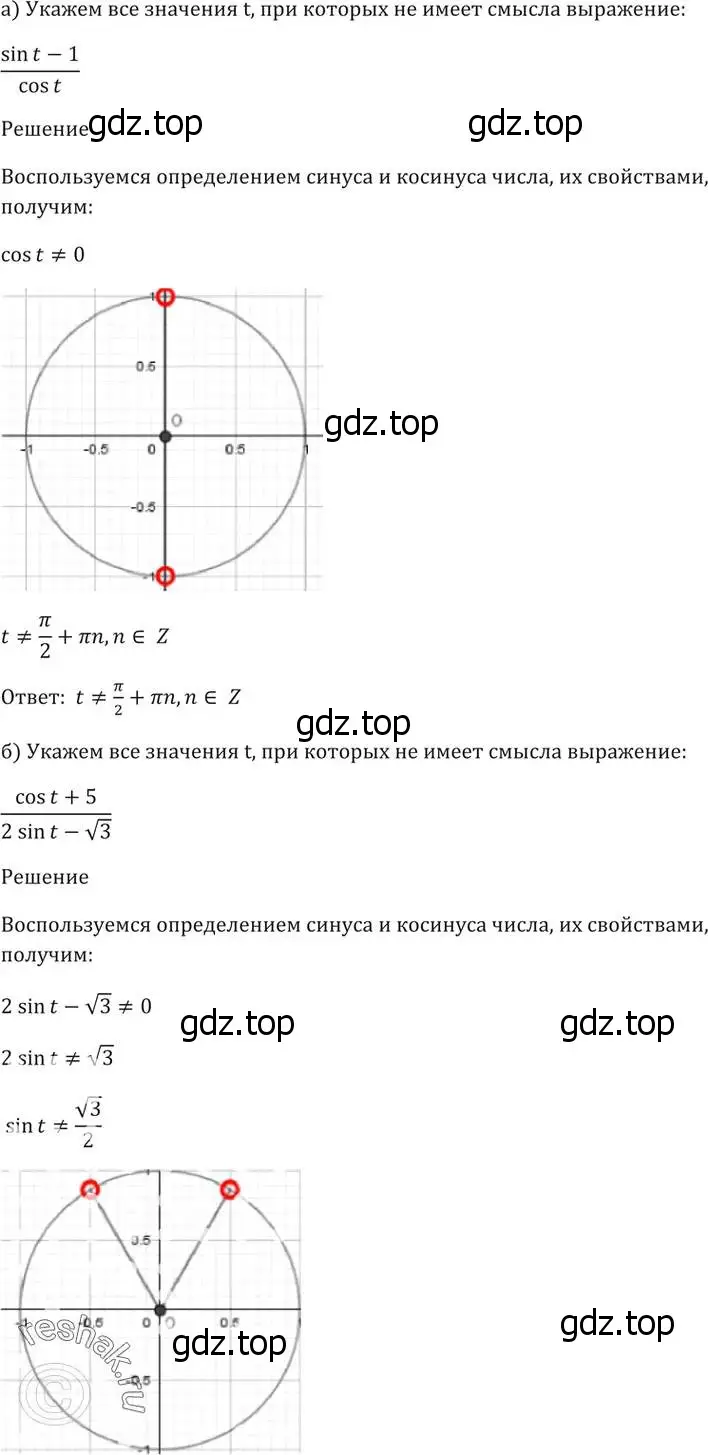 Решение 5. номер 6.19 (страница 18) гдз по алгебре 10-11 класс Мордкович, Семенов, задачник