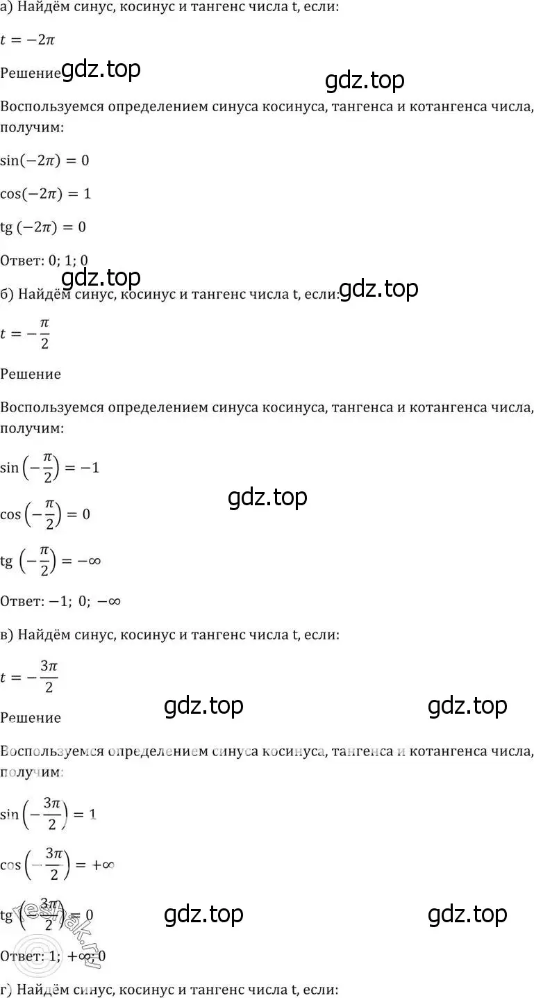 Решение 5. номер 6.2 (страница 16) гдз по алгебре 10-11 класс Мордкович, Семенов, задачник