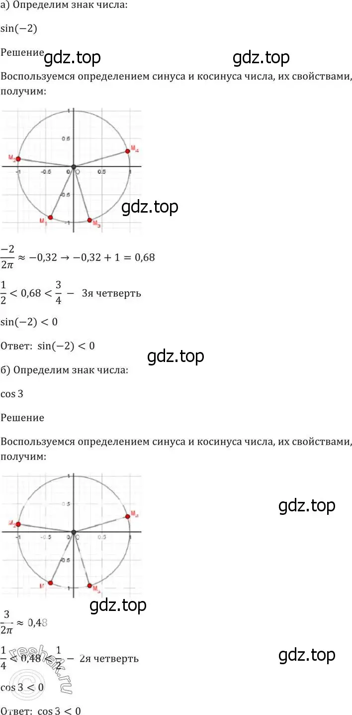 Решение 5. номер 6.22 (страница 18) гдз по алгебре 10-11 класс Мордкович, Семенов, задачник