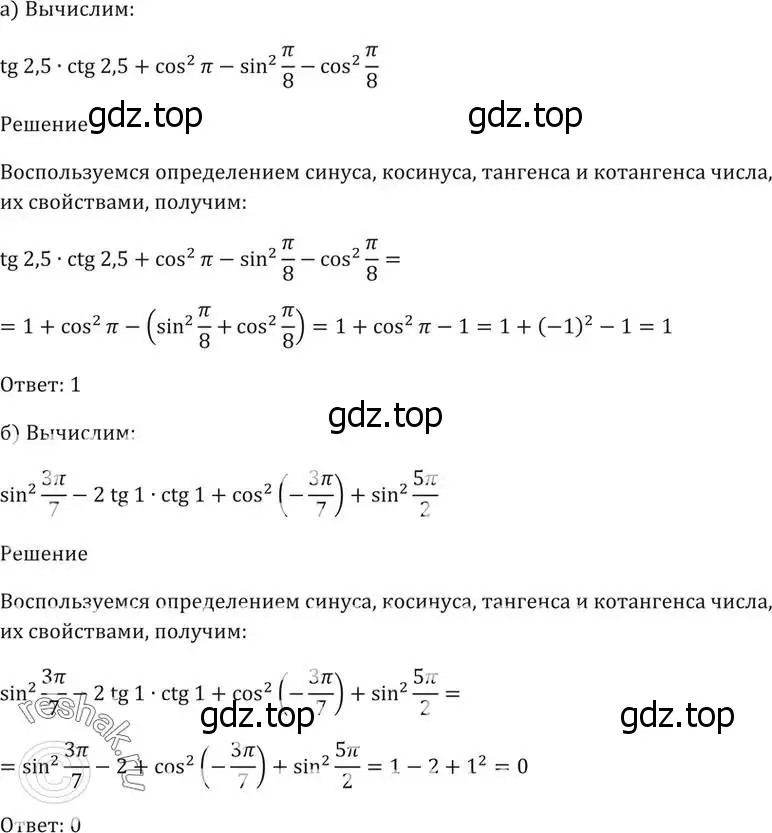 Решение 5. номер 6.29 (страница 19) гдз по алгебре 10-11 класс Мордкович, Семенов, задачник