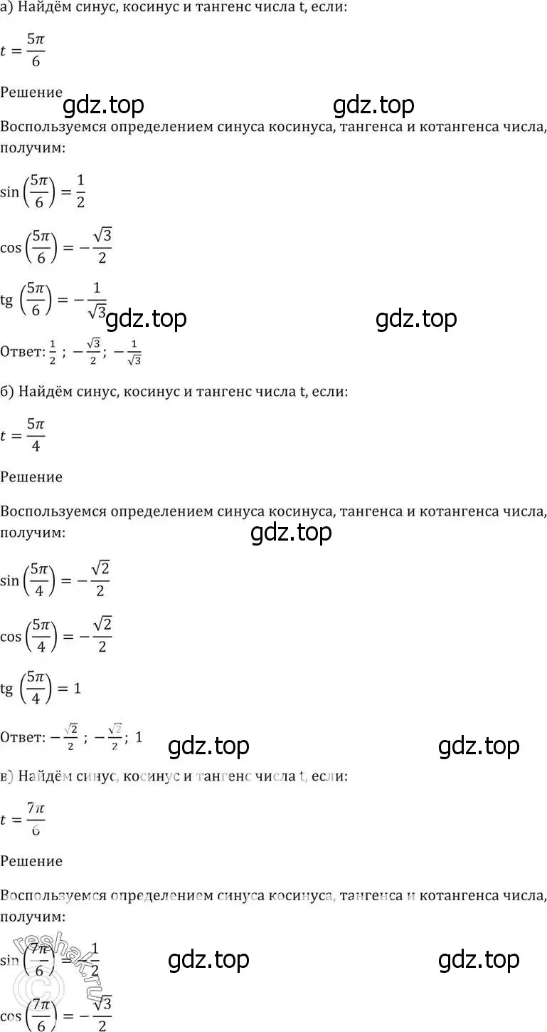 Решение 5. номер 6.3 (страница 16) гдз по алгебре 10-11 класс Мордкович, Семенов, задачник