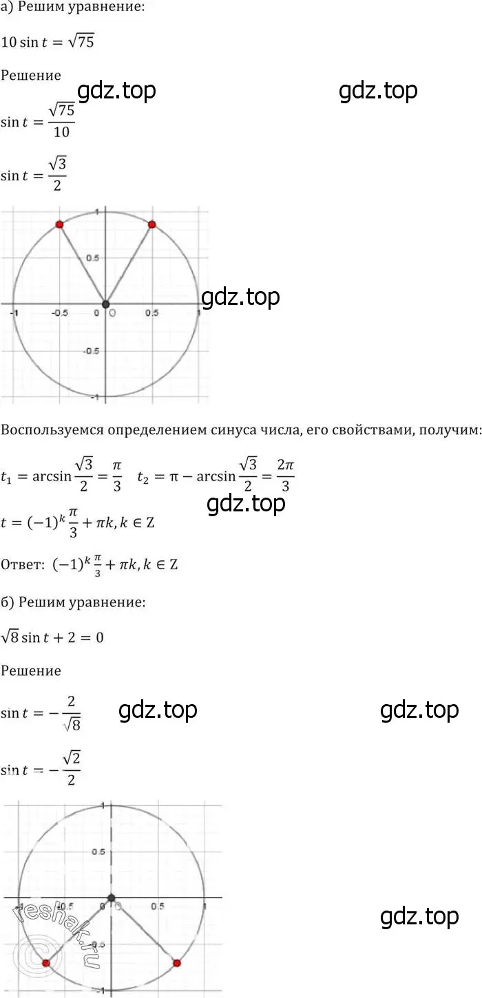 Решение 5. номер 6.30 (страница 19) гдз по алгебре 10-11 класс Мордкович, Семенов, задачник