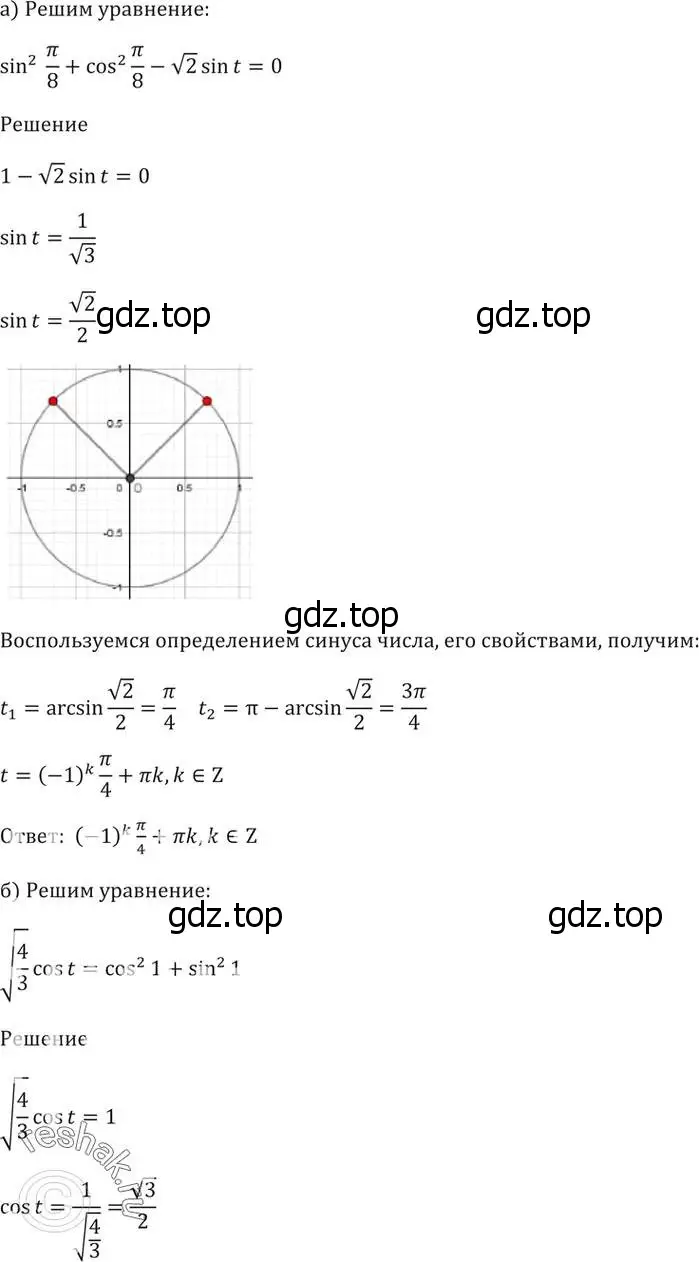 Решение 5. номер 6.31 (страница 19) гдз по алгебре 10-11 класс Мордкович, Семенов, задачник