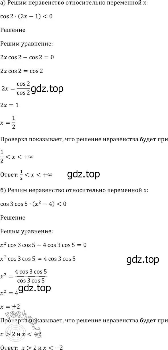 Решение 5. номер 6.36 (страница 20) гдз по алгебре 10-11 класс Мордкович, Семенов, задачник