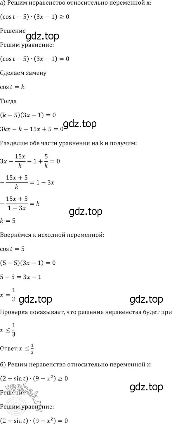 Решение 5. номер 6.37 (страница 20) гдз по алгебре 10-11 класс Мордкович, Семенов, задачник