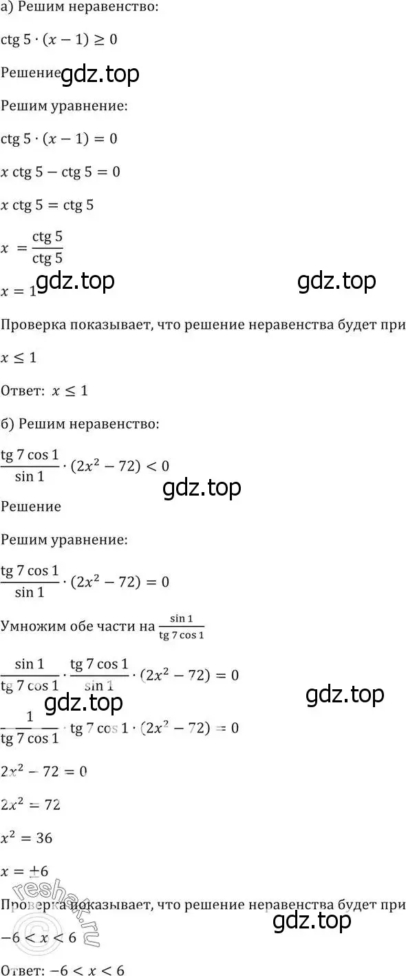 Решение 5. номер 6.38 (страница 20) гдз по алгебре 10-11 класс Мордкович, Семенов, задачник