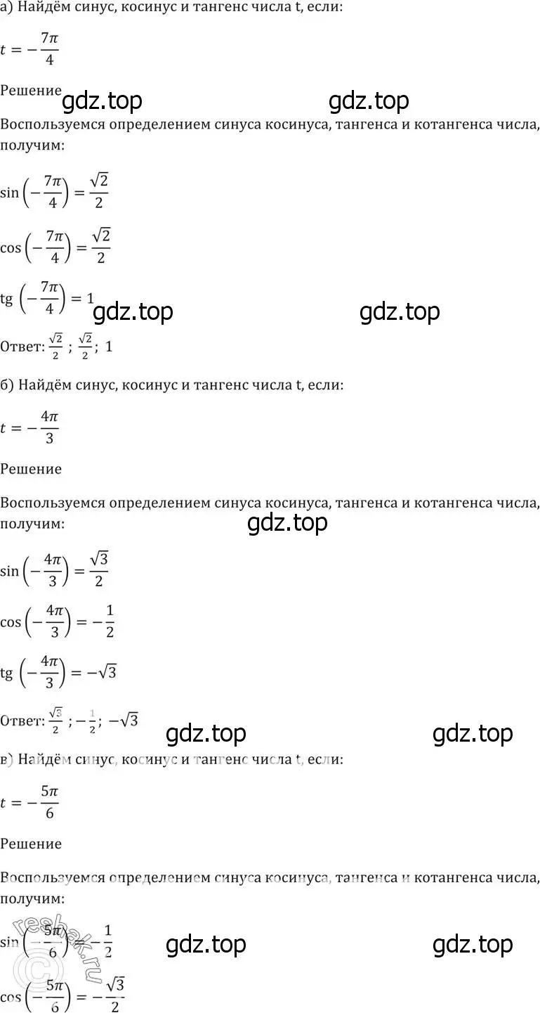 Решение 5. номер 6.4 (страница 16) гдз по алгебре 10-11 класс Мордкович, Семенов, задачник