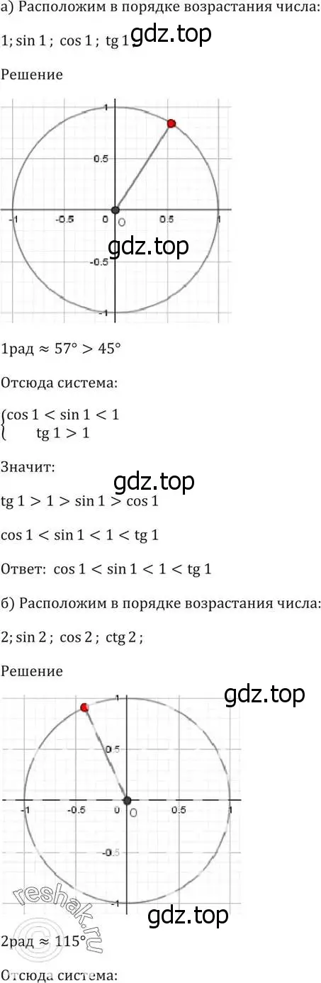 Решение 5. номер 6.42 (страница 20) гдз по алгебре 10-11 класс Мордкович, Семенов, задачник