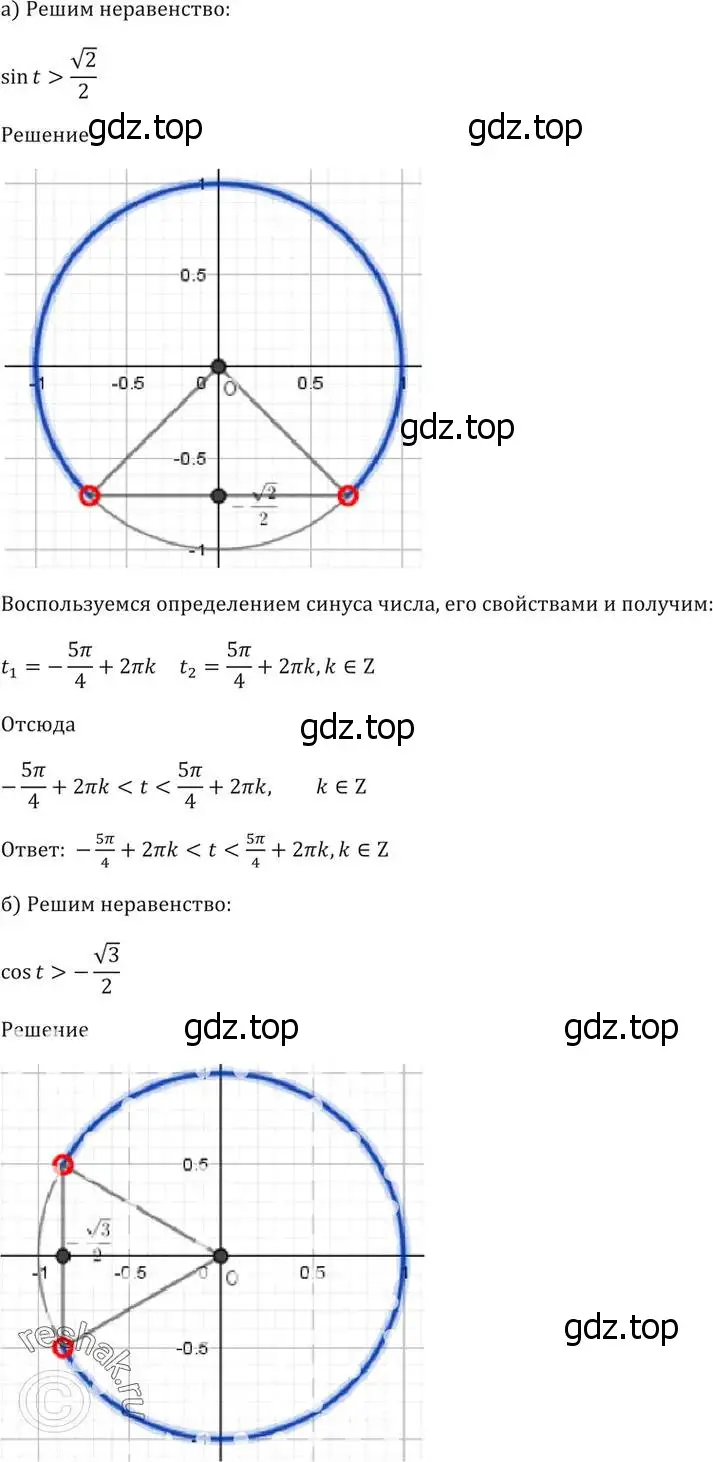 Решение 5. номер 6.45 (страница 21) гдз по алгебре 10-11 класс Мордкович, Семенов, задачник