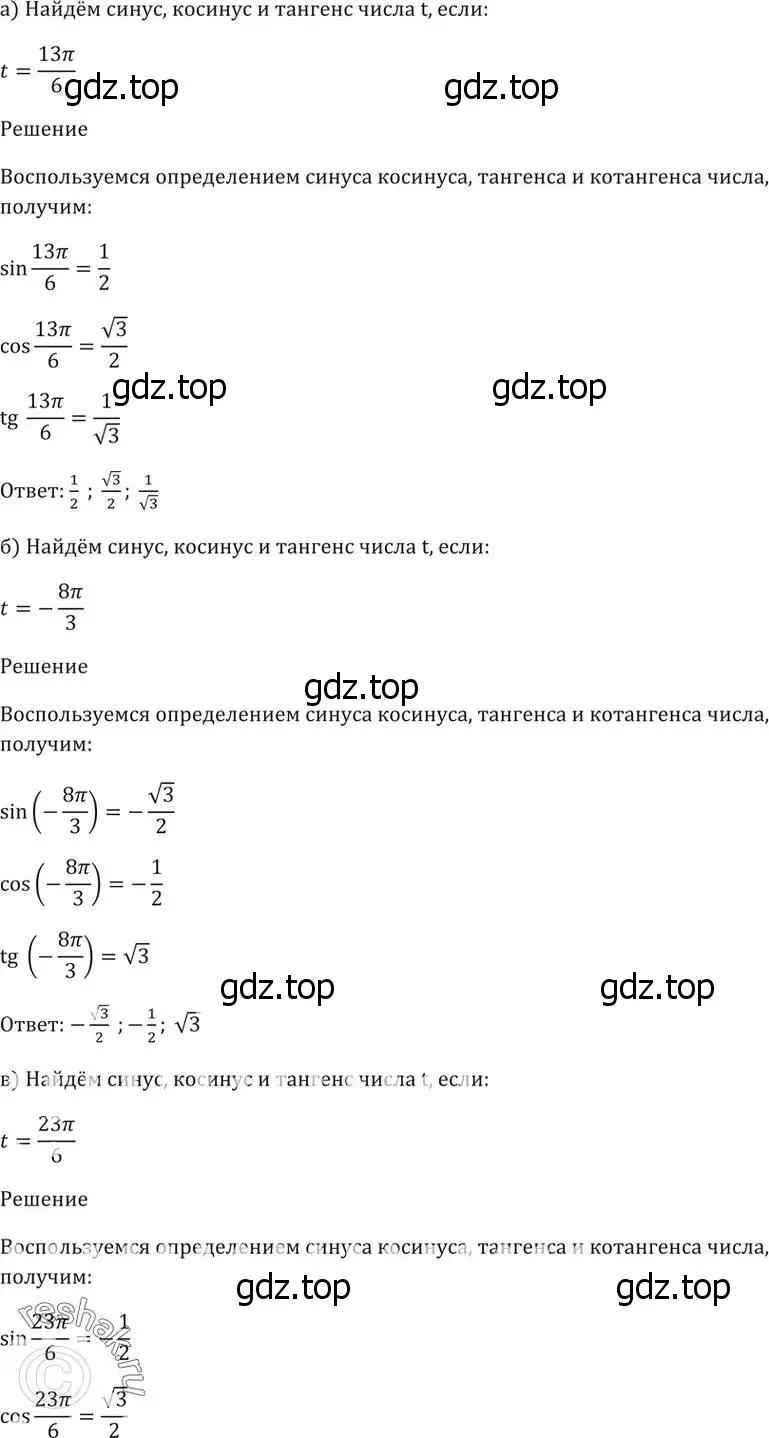 Решение 5. номер 6.5 (страница 16) гдз по алгебре 10-11 класс Мордкович, Семенов, задачник