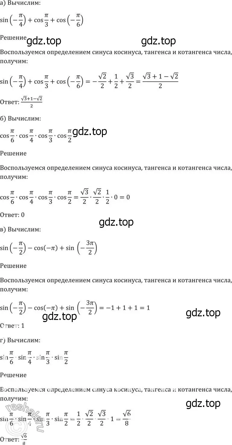 Решение 5. номер 6.6 (страница 16) гдз по алгебре 10-11 класс Мордкович, Семенов, задачник