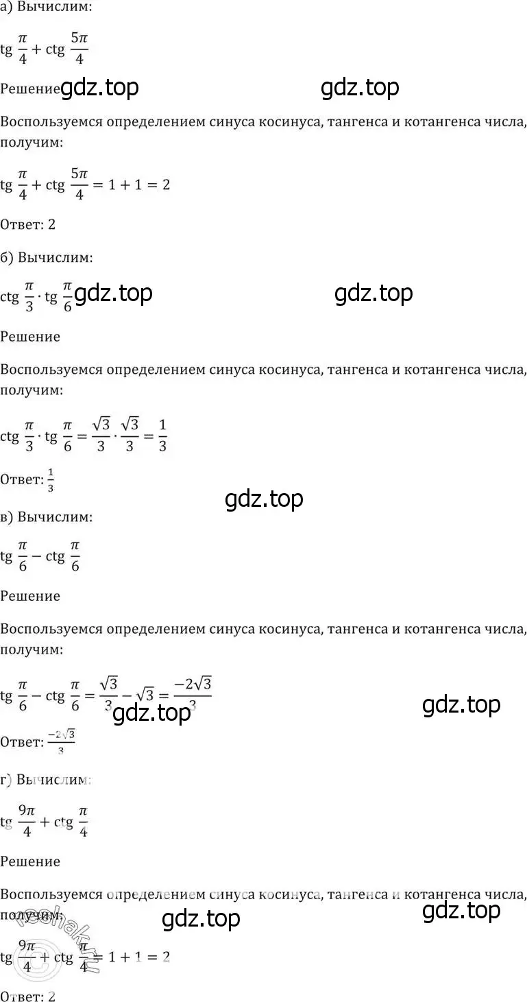 Решение 5. номер 6.8 (страница 17) гдз по алгебре 10-11 класс Мордкович, Семенов, задачник