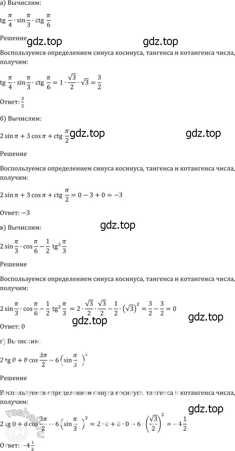 Решение 5. номер 6.9 (страница 17) гдз по алгебре 10-11 класс Мордкович, Семенов, задачник