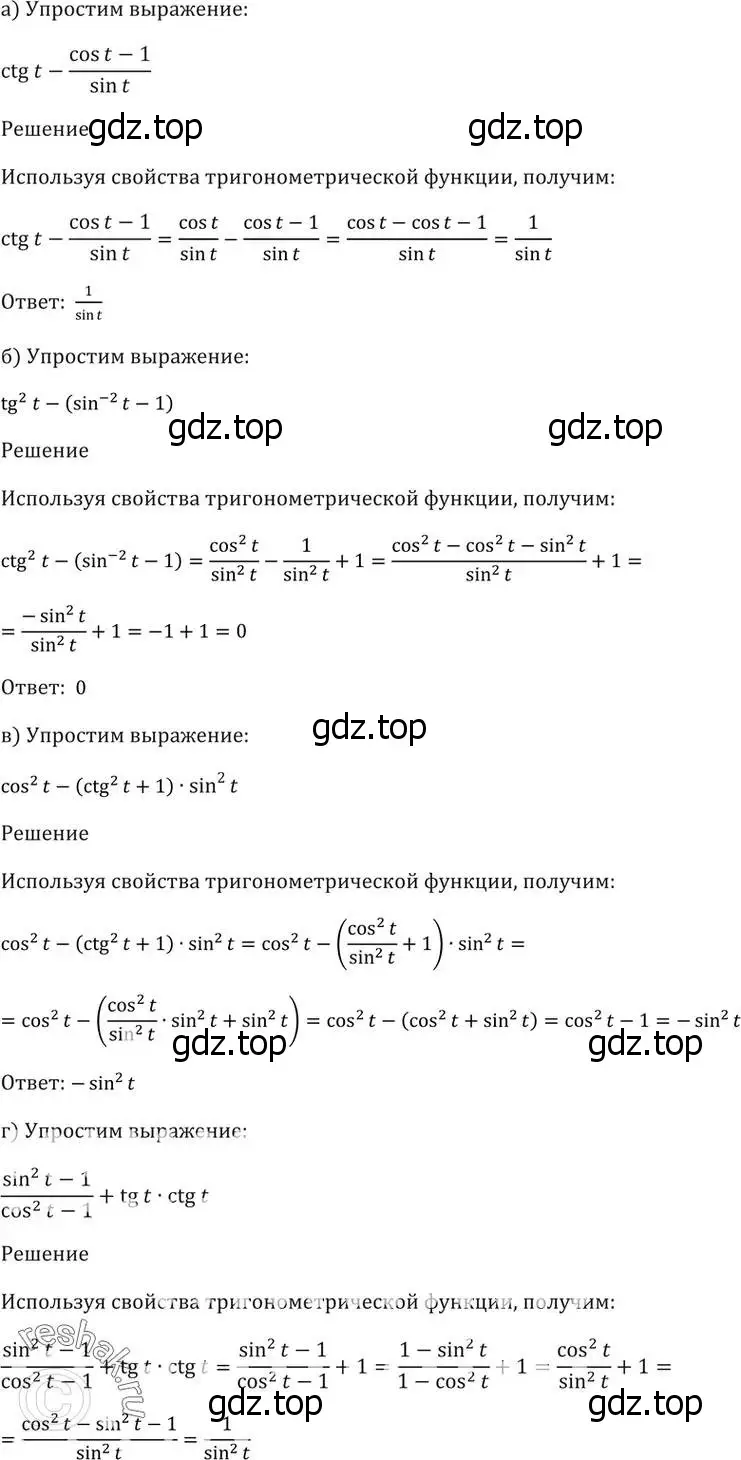 Решение 5. номер 7.12 (страница 23) гдз по алгебре 10-11 класс Мордкович, Семенов, задачник