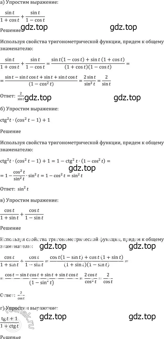 Решение 5. номер 7.13 (страница 23) гдз по алгебре 10-11 класс Мордкович, Семенов, задачник