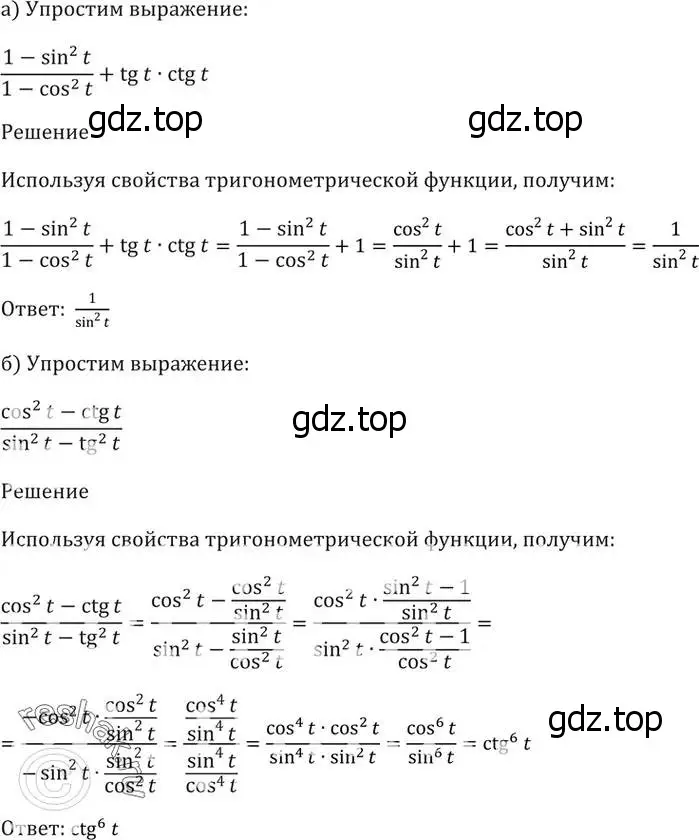 Решение 5. номер 7.14 (страница 23) гдз по алгебре 10-11 класс Мордкович, Семенов, задачник