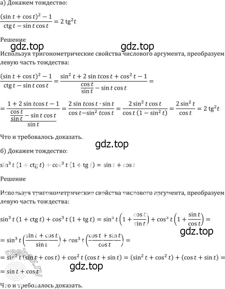 Решение 5. номер 7.16 (страница 23) гдз по алгебре 10-11 класс Мордкович, Семенов, задачник
