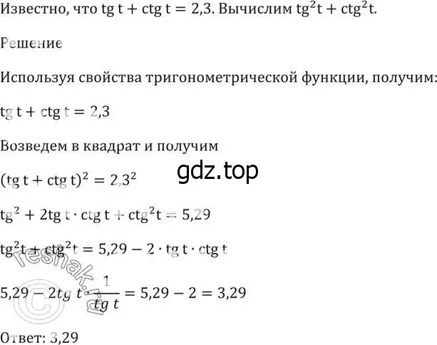 Решение 5. номер 7.19 (страница 24) гдз по алгебре 10-11 класс Мордкович, Семенов, задачник