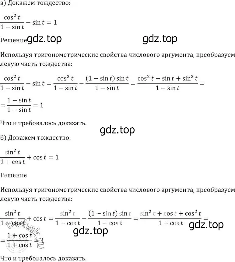 Решение 5. номер 7.5 (страница 22) гдз по алгебре 10-11 класс Мордкович, Семенов, задачник