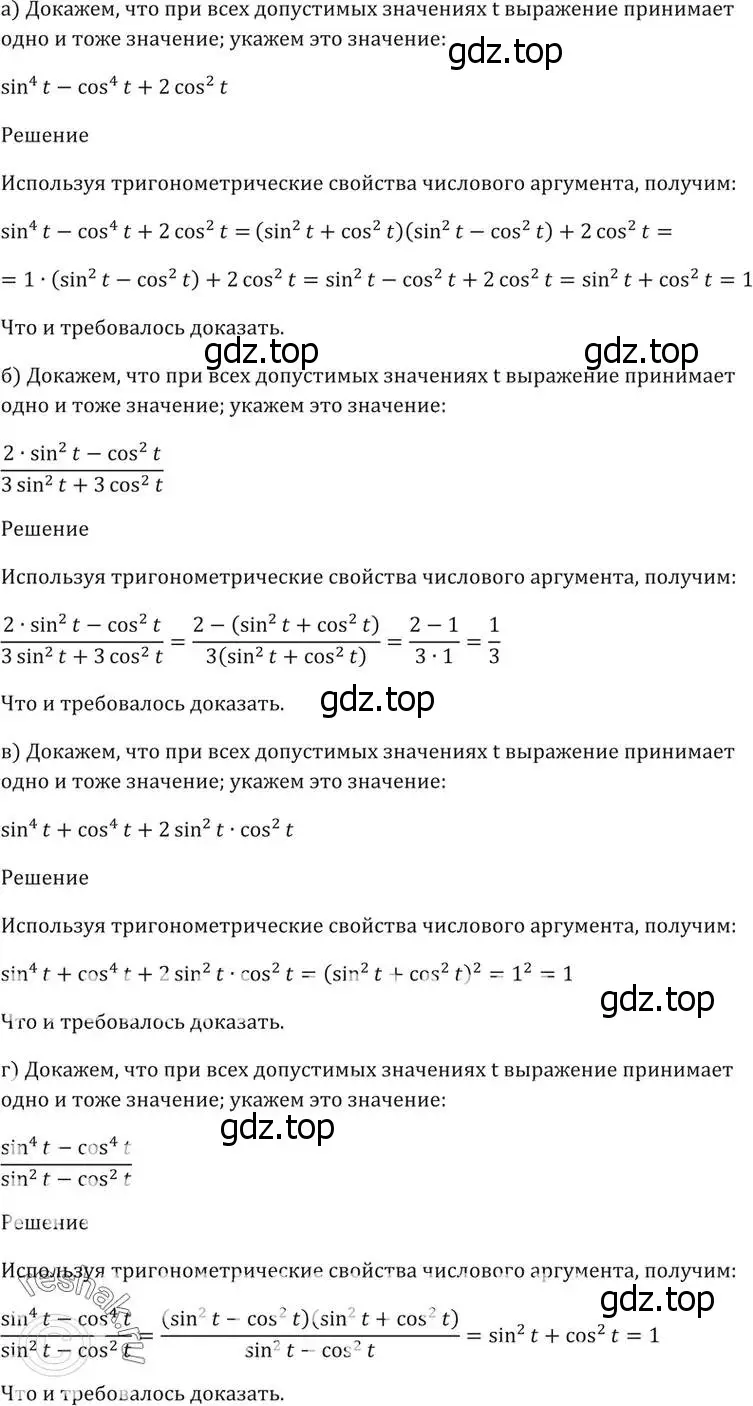 Решение 5. номер 7.6 (страница 22) гдз по алгебре 10-11 класс Мордкович, Семенов, задачник