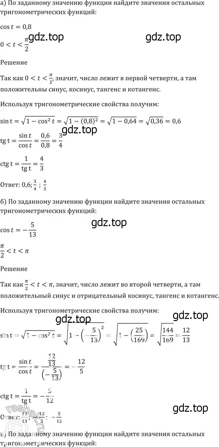 Решение 5. номер 7.8 (страница 22) гдз по алгебре 10-11 класс Мордкович, Семенов, задачник