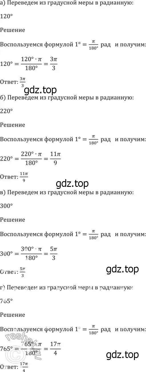 Решение 5. номер 8.1 (страница 24) гдз по алгебре 10-11 класс Мордкович, Семенов, задачник