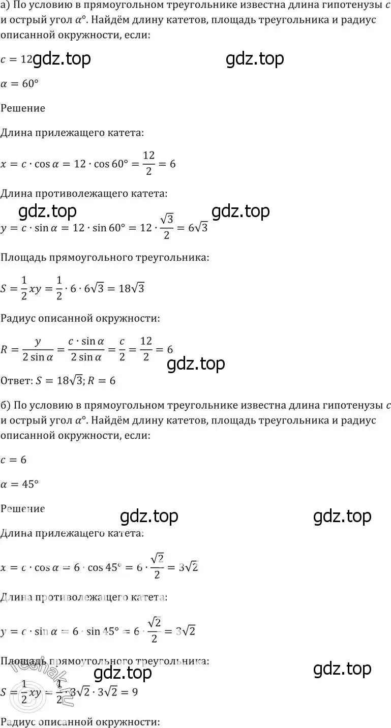 Решение 5. номер 8.12 (страница 26) гдз по алгебре 10-11 класс Мордкович, Семенов, задачник