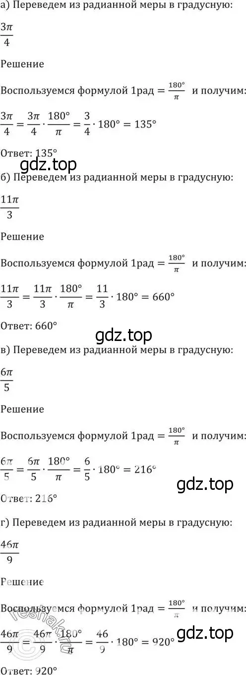 Решение 5. номер 8.3 (страница 24) гдз по алгебре 10-11 класс Мордкович, Семенов, задачник