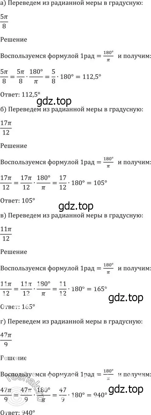 Решение 5. номер 8.4 (страница 24) гдз по алгебре 10-11 класс Мордкович, Семенов, задачник