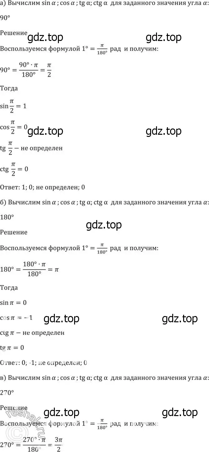 Решение 5. номер 8.5 (страница 24) гдз по алгебре 10-11 класс Мордкович, Семенов, задачник