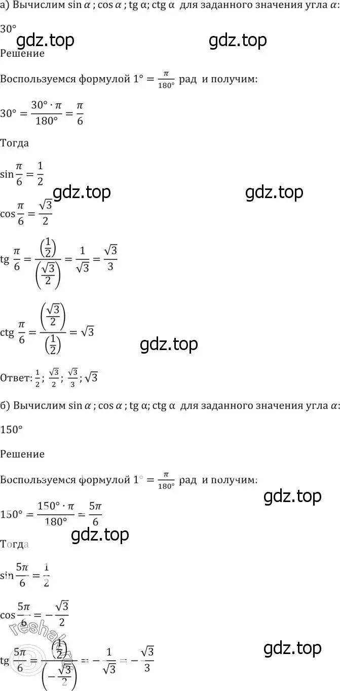 Решение 5. номер 8.6 (страница 24) гдз по алгебре 10-11 класс Мордкович, Семенов, задачник