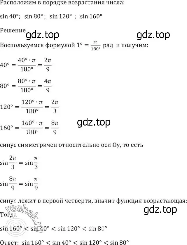 Решение 5. номер 8.7 (страница 24) гдз по алгебре 10-11 класс Мордкович, Семенов, задачник