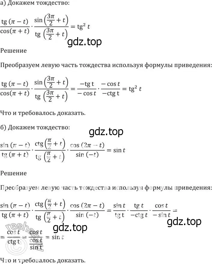 Решение 5. номер 9.11 (страница 27) гдз по алгебре 10-11 класс Мордкович, Семенов, задачник