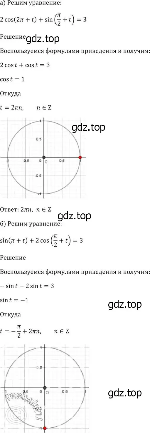 Решение 5. номер 9.12 (страница 28) гдз по алгебре 10-11 класс Мордкович, Семенов, задачник