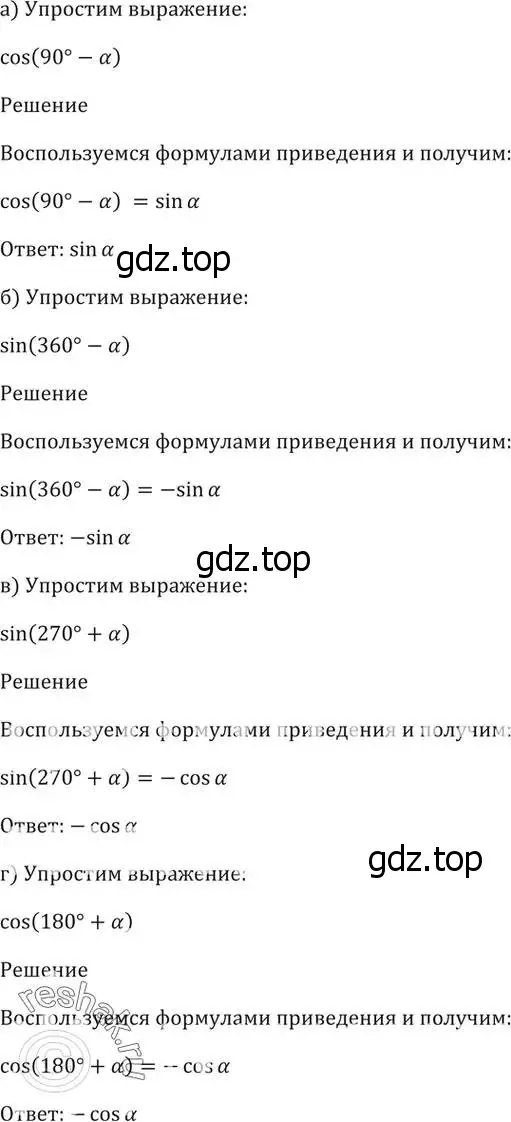 Решение 5. номер 9.3 (страница 26) гдз по алгебре 10-11 класс Мордкович, Семенов, задачник