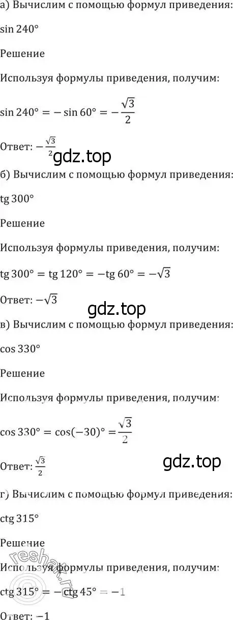 Решение 5. номер 9.5 (страница 27) гдз по алгебре 10-11 класс Мордкович, Семенов, задачник