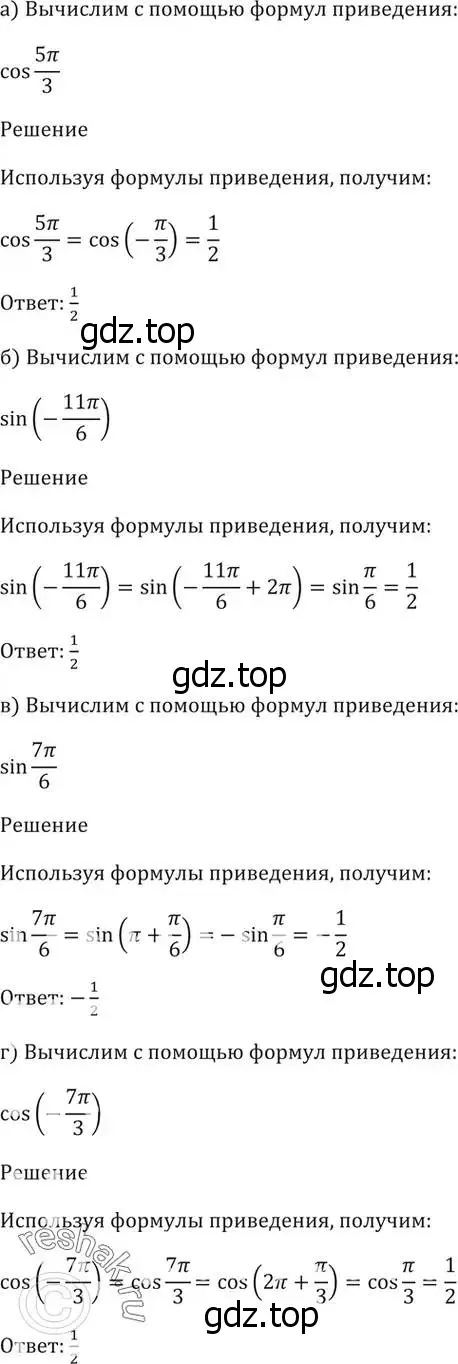 Решение 5. номер 9.6 (страница 27) гдз по алгебре 10-11 класс Мордкович, Семенов, задачник