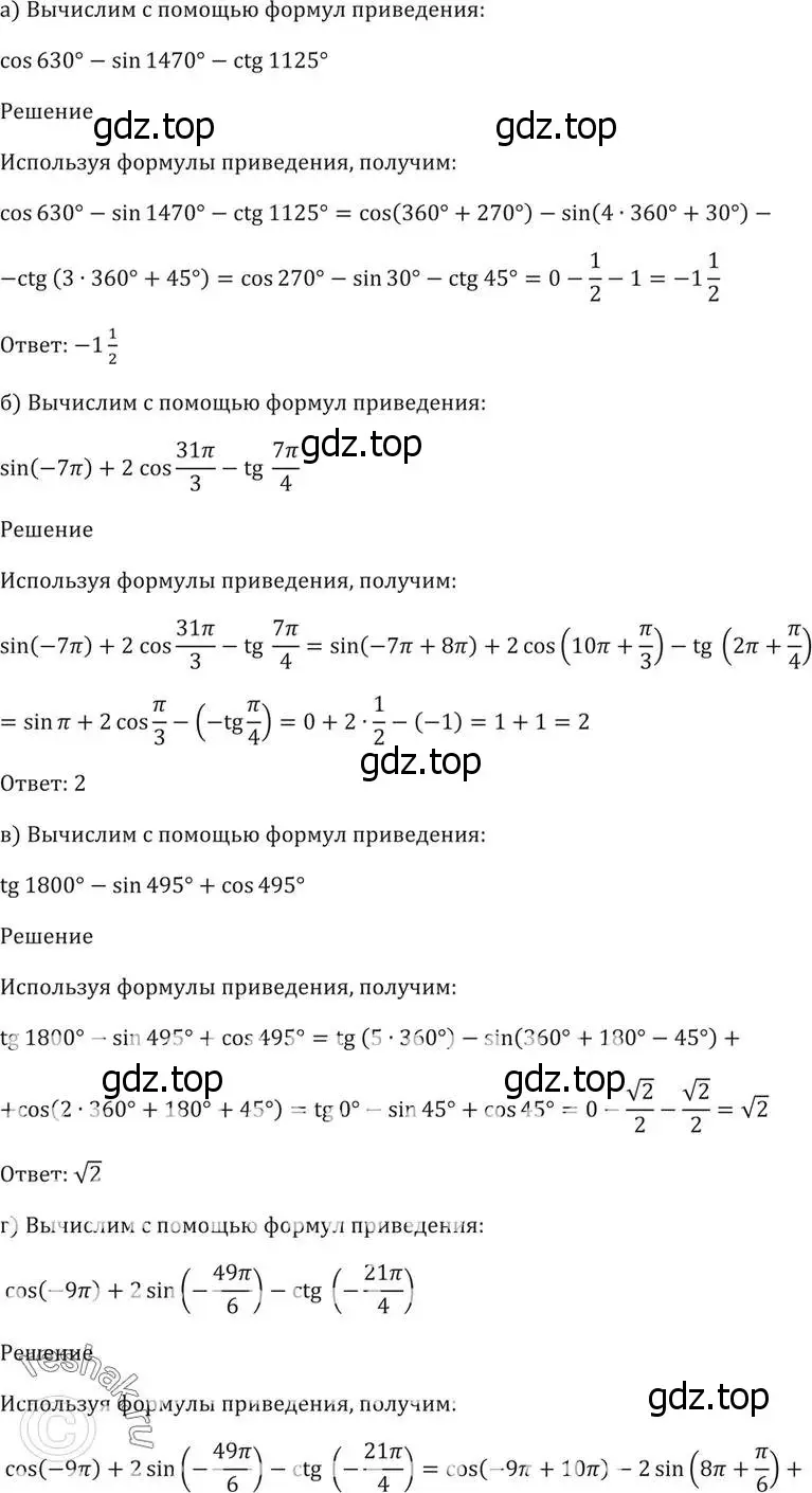 Решение 5. номер 9.7 (страница 27) гдз по алгебре 10-11 класс Мордкович, Семенов, задачник