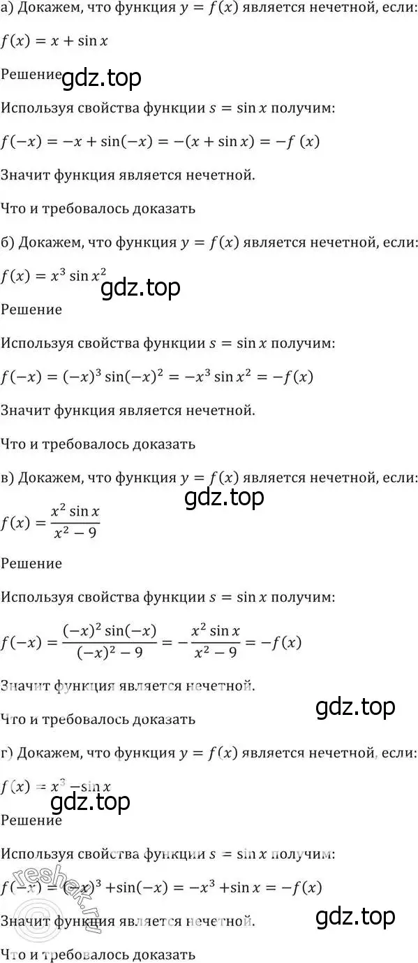 Решение 5. номер 10.12 (страница 30) гдз по алгебре 10-11 класс Мордкович, Семенов, задачник