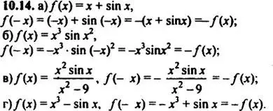 Решение 5. номер 10.14 (страница 30) гдз по алгебре 10-11 класс Мордкович, Семенов, задачник