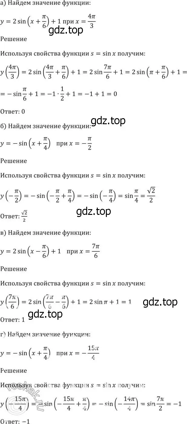 Решение 5. номер 10.3 (страница 28) гдз по алгебре 10-11 класс Мордкович, Семенов, задачник